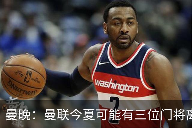 曼晚：曼联今夏可能有三位门将离队，奥纳纳已被告知没有未来