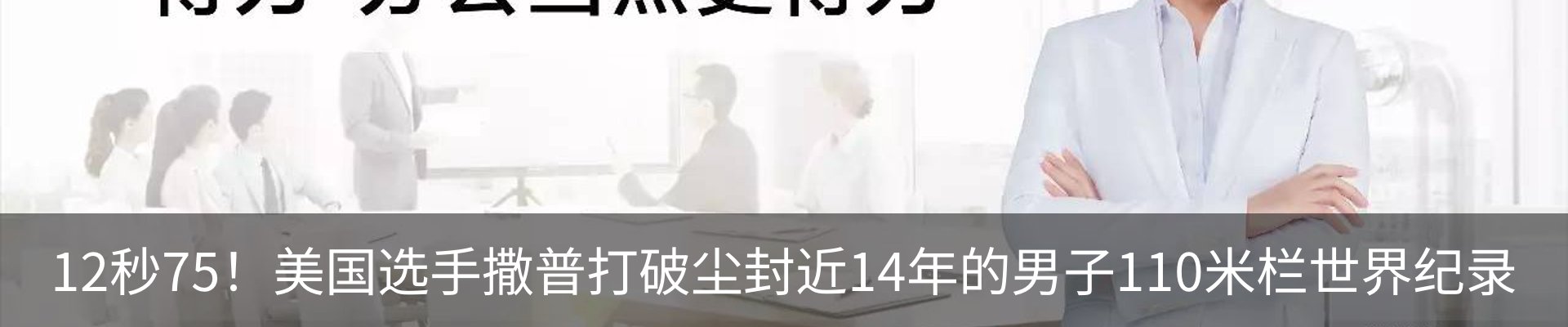 内页banner
