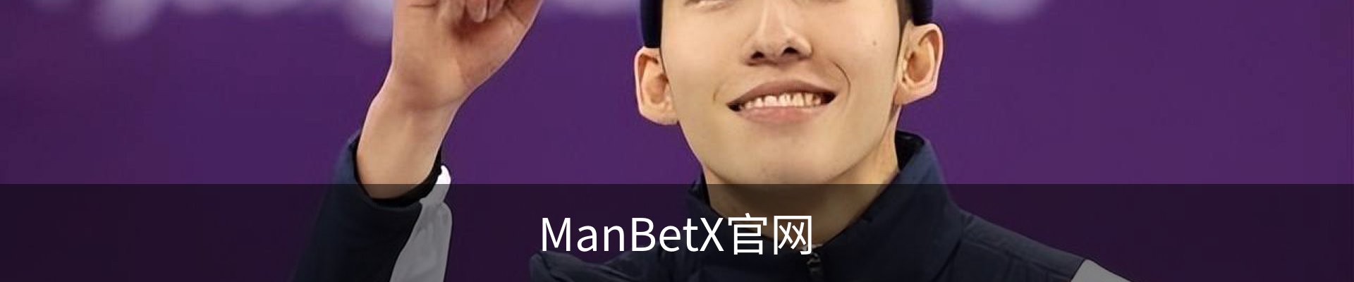 ManBetX官网